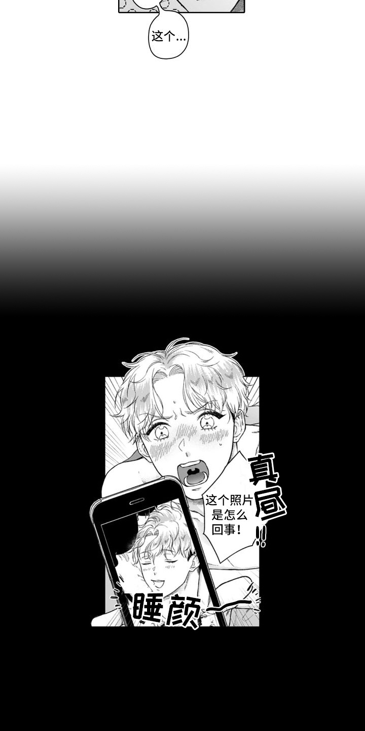 《我的依靠》漫画最新章节第36章：心痛  免费下拉式在线观看章节第【11】张图片