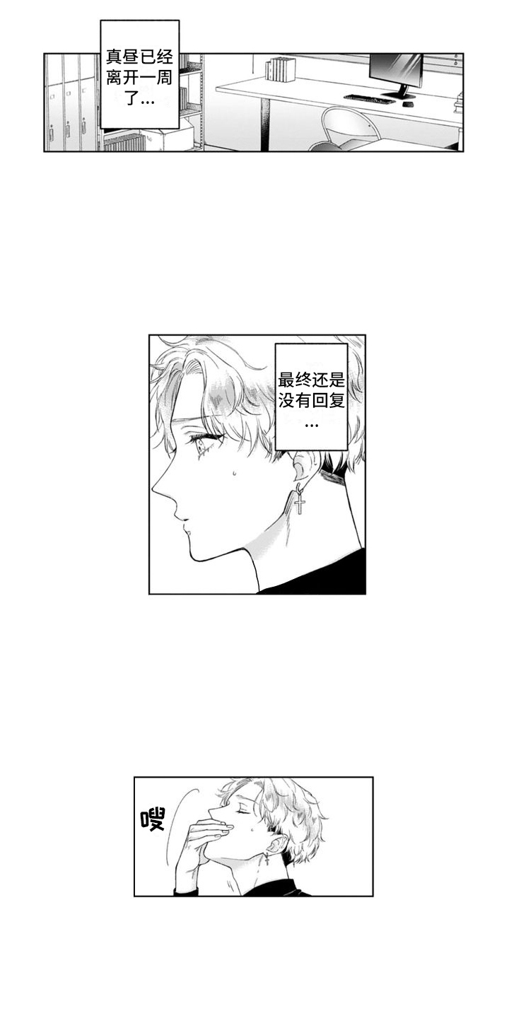 《我的依靠》漫画最新章节第36章：心痛  免费下拉式在线观看章节第【5】张图片