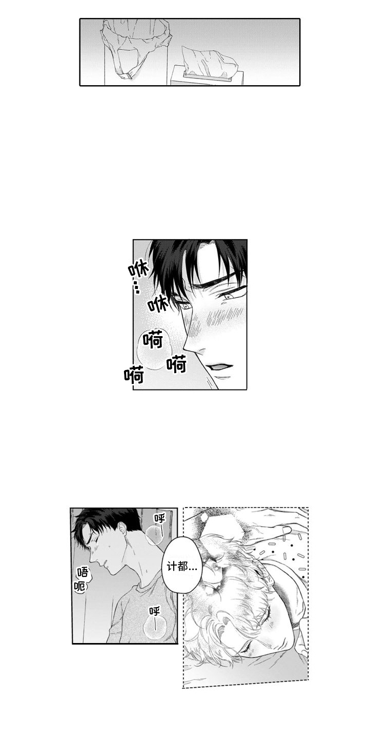 《我的依靠》漫画最新章节第36章：心痛  免费下拉式在线观看章节第【8】张图片