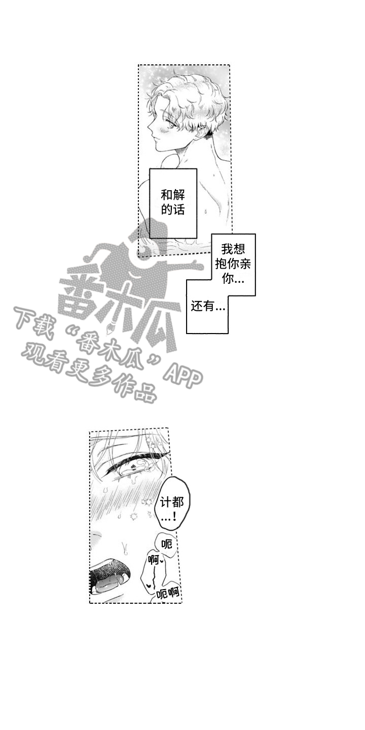 《我的依靠》漫画最新章节第36章：心痛  免费下拉式在线观看章节第【7】张图片