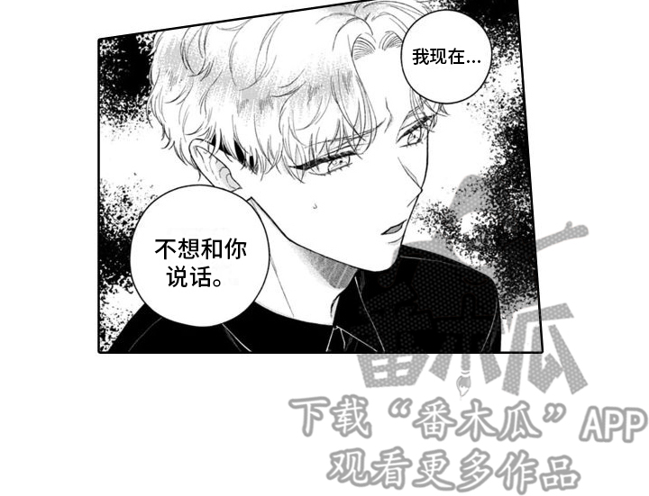 《我的依靠》漫画最新章节第36章：心痛  免费下拉式在线观看章节第【1】张图片