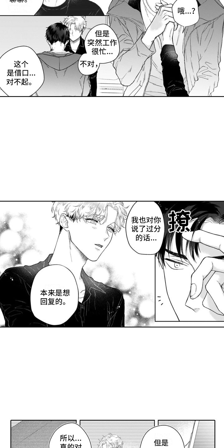 《我的依靠》漫画最新章节第37章：晕倒免费下拉式在线观看章节第【3】张图片