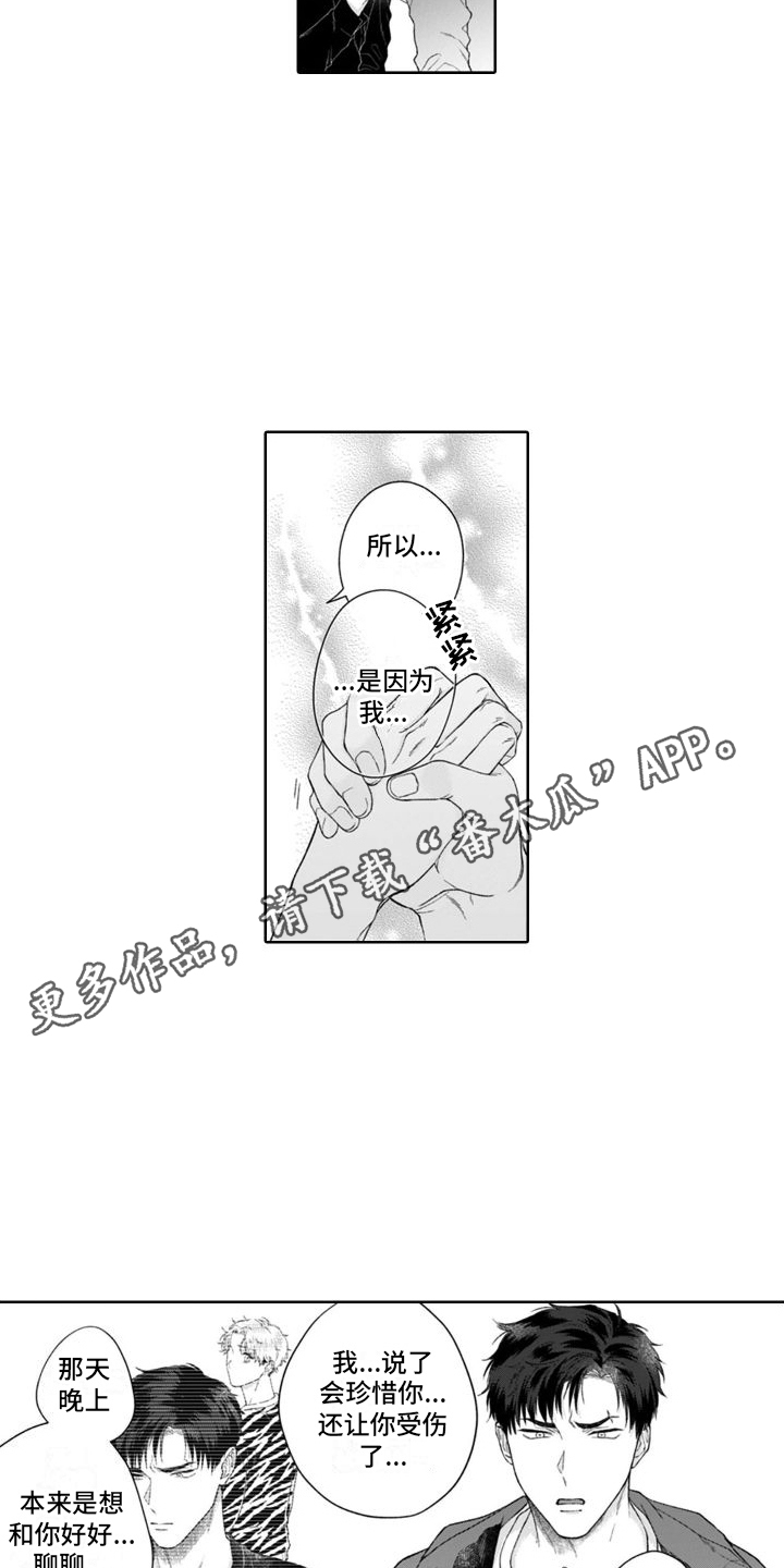 《我的依靠》漫画最新章节第37章：晕倒免费下拉式在线观看章节第【4】张图片