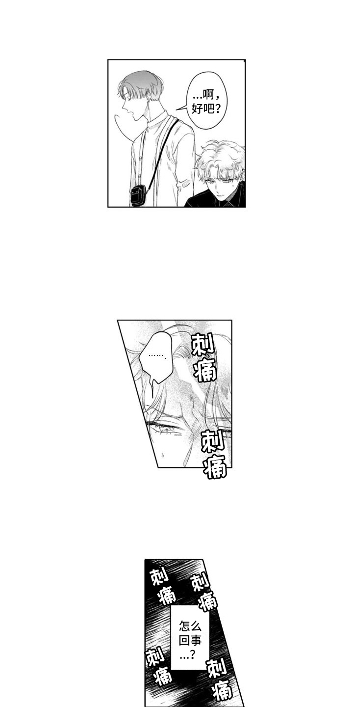 《我的依靠》漫画最新章节第37章：晕倒免费下拉式在线观看章节第【14】张图片