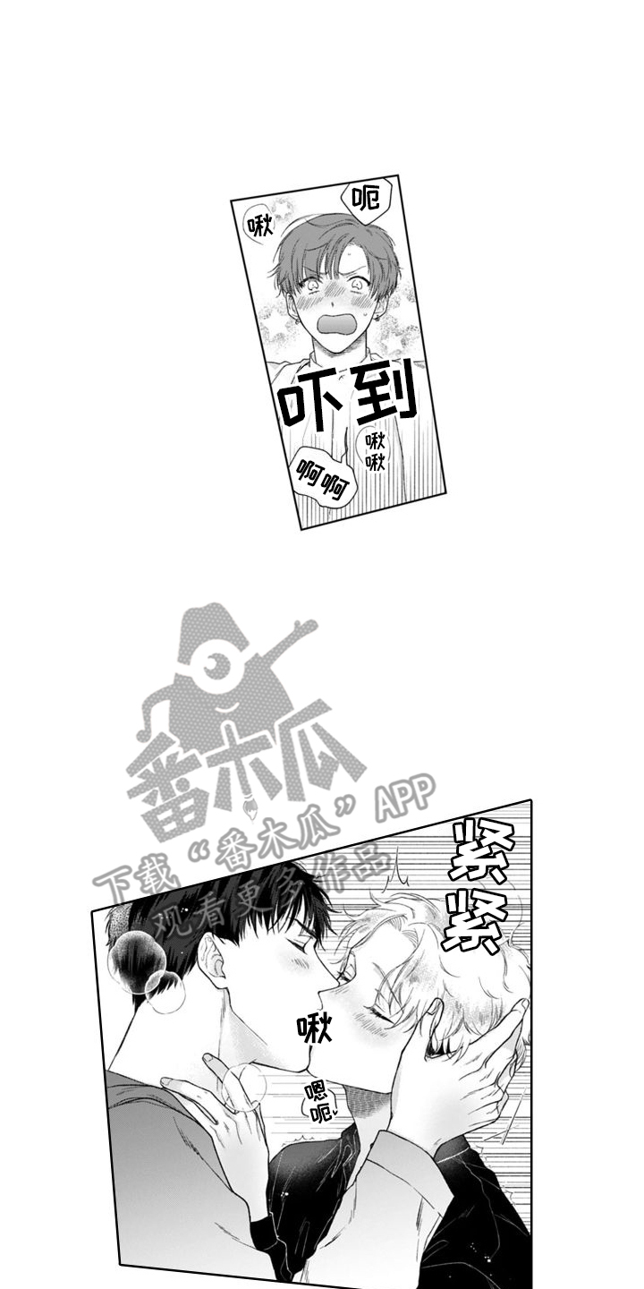 《我的依靠》漫画最新章节第38章：获胜的表情  免费下拉式在线观看章节第【7】张图片