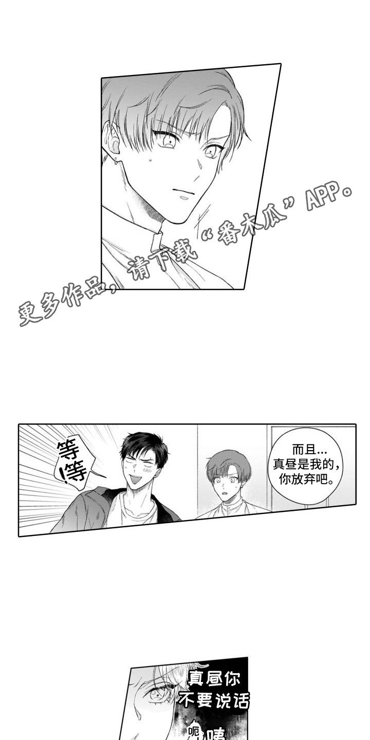 《我的依靠》漫画最新章节第38章：获胜的表情  免费下拉式在线观看章节第【10】张图片