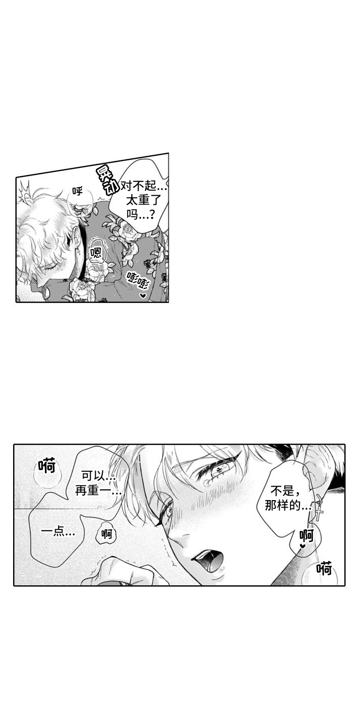 《我的依靠》漫画最新章节第40章：出事了  免费下拉式在线观看章节第【11】张图片