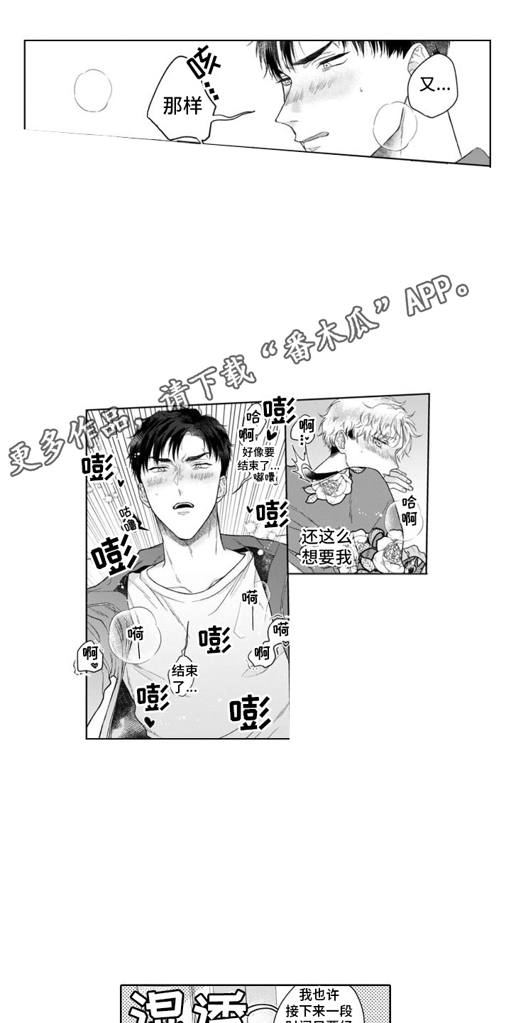 《我的依靠》漫画最新章节第40章：出事了  免费下拉式在线观看章节第【10】张图片