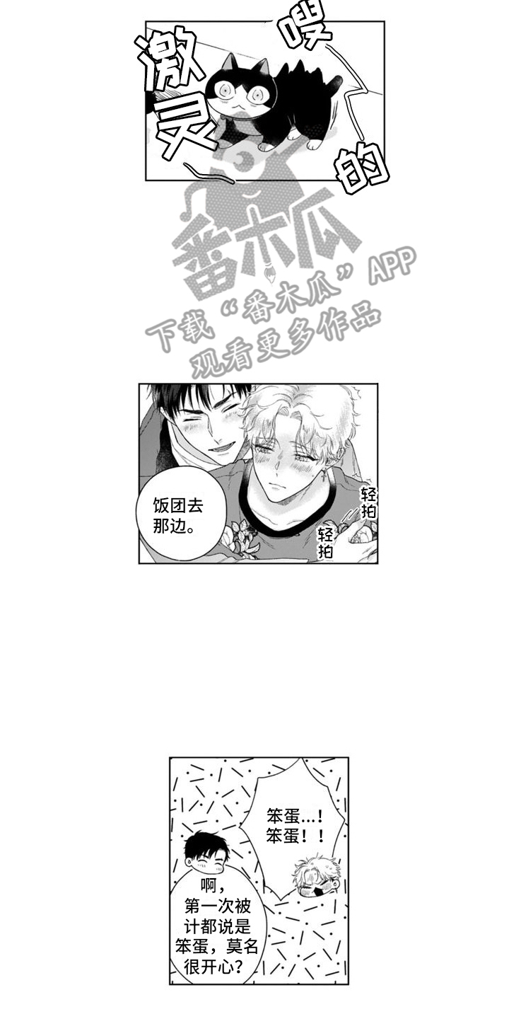 《我的依靠》漫画最新章节第40章：出事了  免费下拉式在线观看章节第【12】张图片