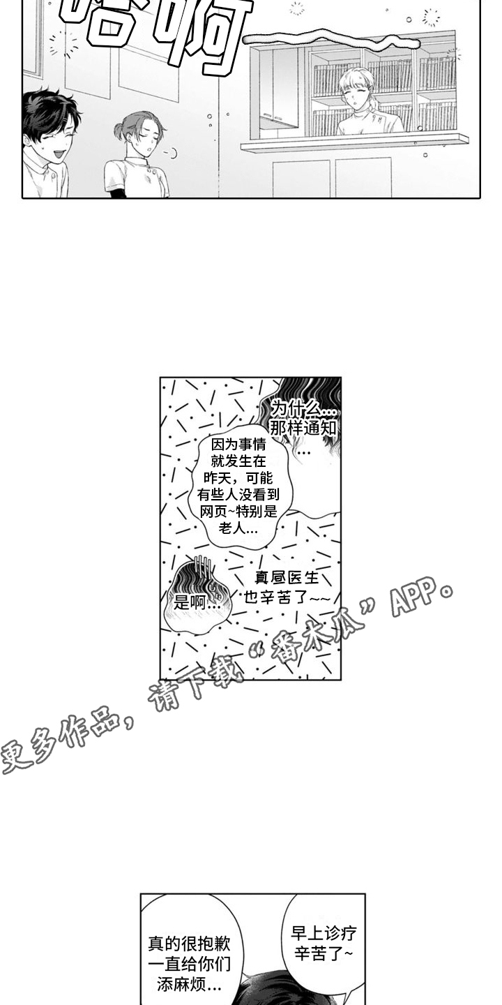 《我的依靠》漫画最新章节第41章：身负重任免费下拉式在线观看章节第【4】张图片