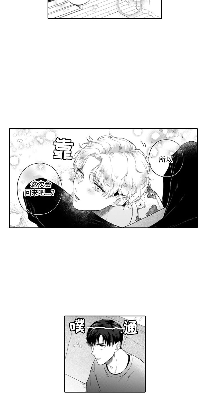 《我的依靠》漫画最新章节第41章：身负重任免费下拉式在线观看章节第【6】张图片