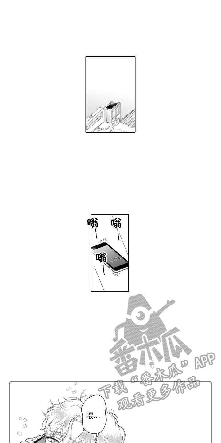 《我的依靠》漫画最新章节第42章：慌张  免费下拉式在线观看章节第【16】张图片