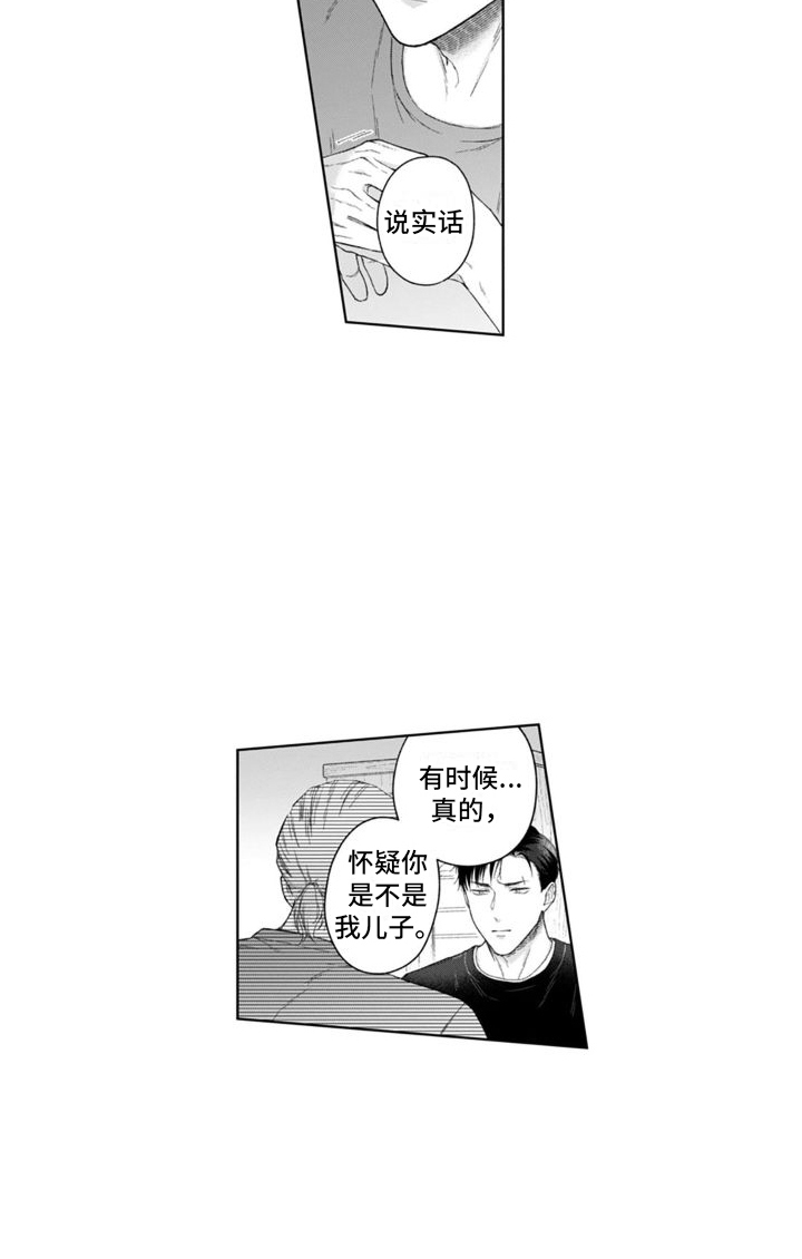 《我的依靠》漫画最新章节第43章：坦白免费下拉式在线观看章节第【1】张图片