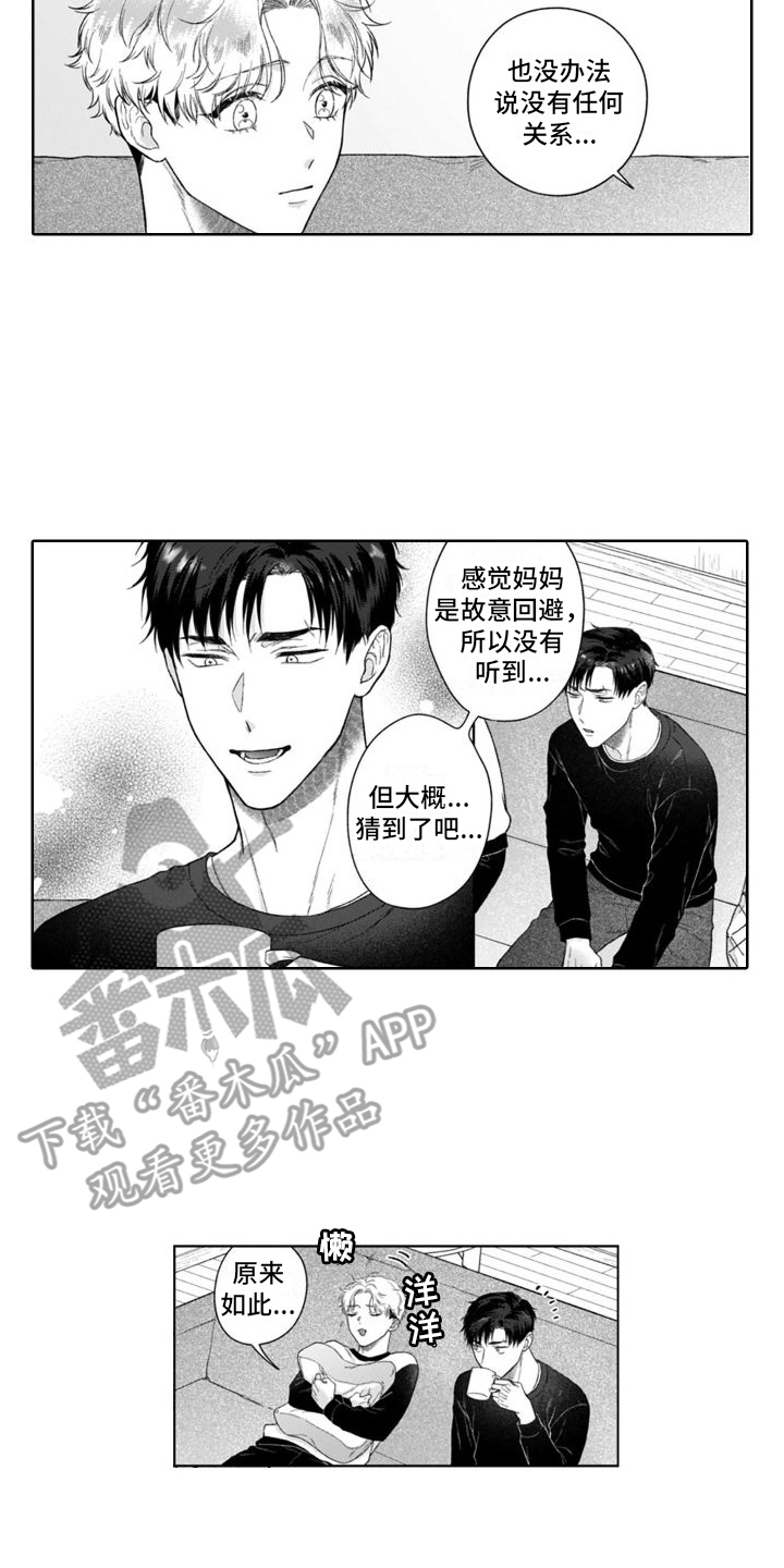 《我的依靠》漫画最新章节第44章：告诫免费下拉式在线观看章节第【7】张图片