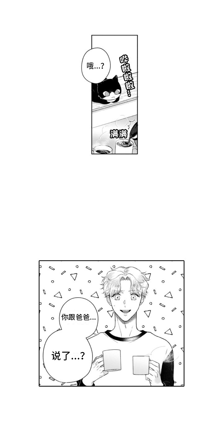 《我的依靠》漫画最新章节第44章：告诫免费下拉式在线观看章节第【9】张图片