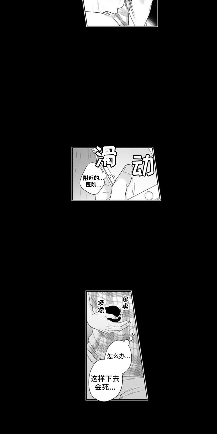 《我的依靠》漫画最新章节第45章：并不简单免费下拉式在线观看章节第【6】张图片