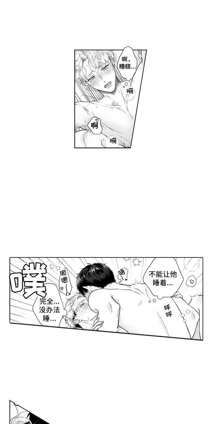 《我的依靠》漫画最新章节第47章： 猫崽子  免费下拉式在线观看章节第【7】张图片