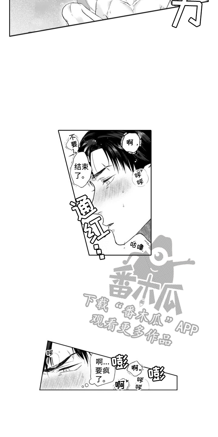 《我的依靠》漫画最新章节第47章： 猫崽子  免费下拉式在线观看章节第【8】张图片