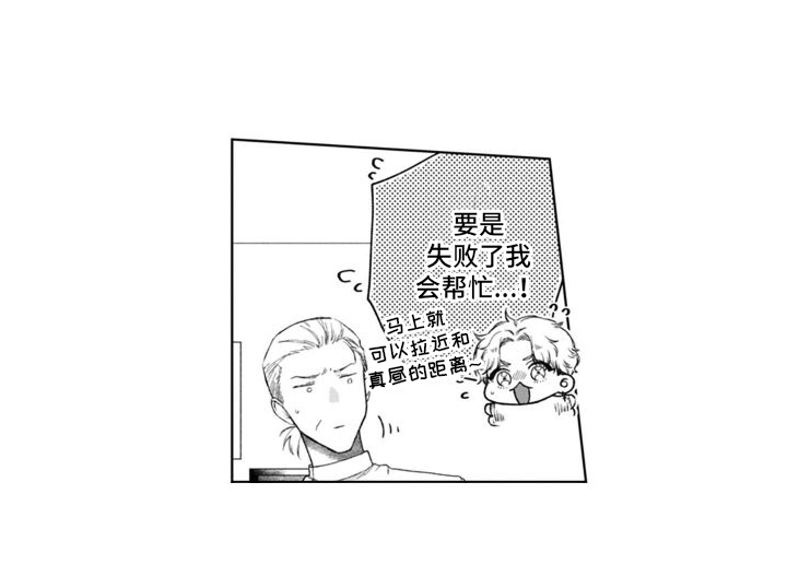 《我的依靠》漫画最新章节第48章：不善言辞免费下拉式在线观看章节第【1】张图片