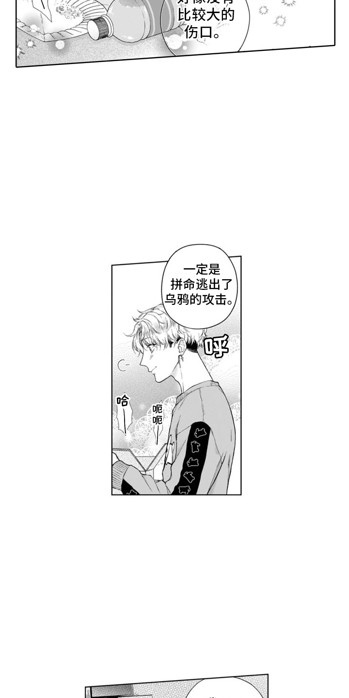 《我的依靠》漫画最新章节第48章：不善言辞免费下拉式在线观看章节第【12】张图片