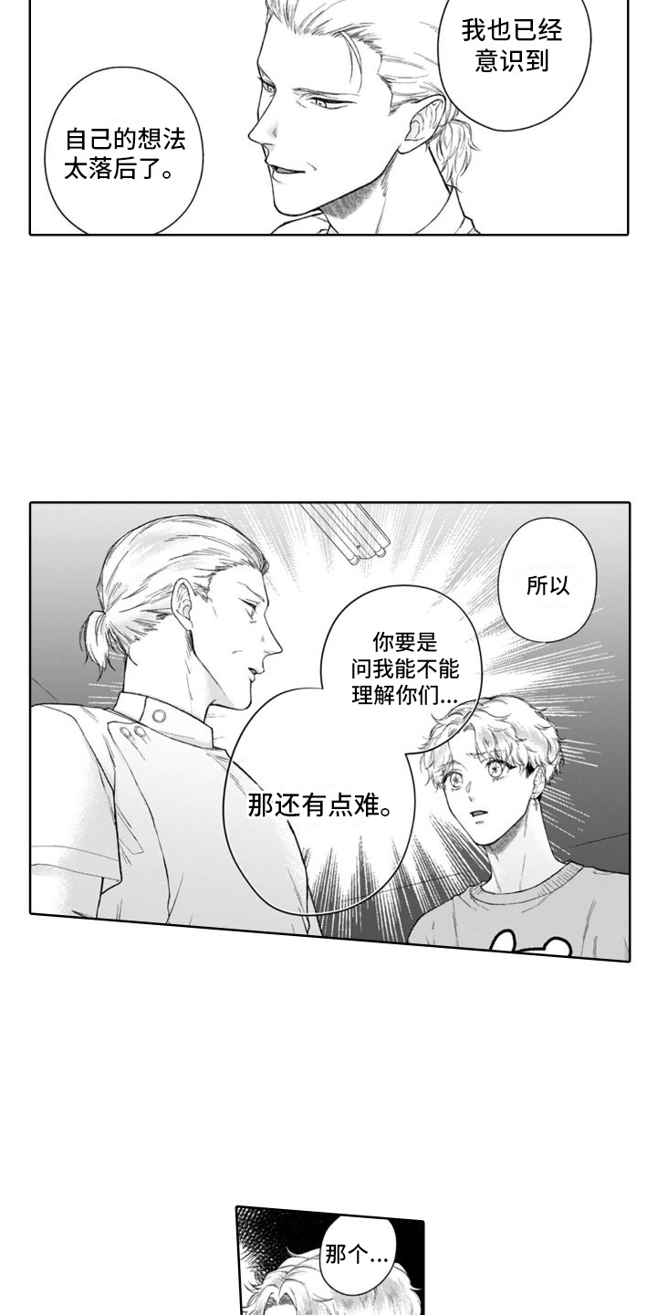 《我的依靠》漫画最新章节第48章：不善言辞免费下拉式在线观看章节第【7】张图片