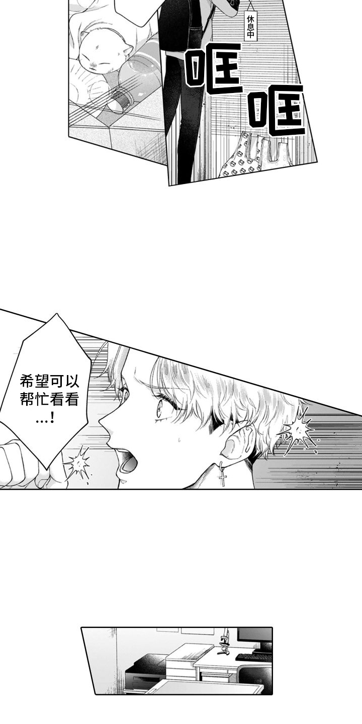 《我的依靠》漫画最新章节第48章：不善言辞免费下拉式在线观看章节第【16】张图片