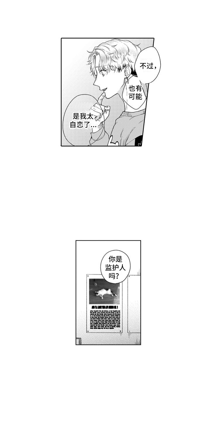 《我的依靠》漫画最新章节第48章：不善言辞免费下拉式在线观看章节第【9】张图片