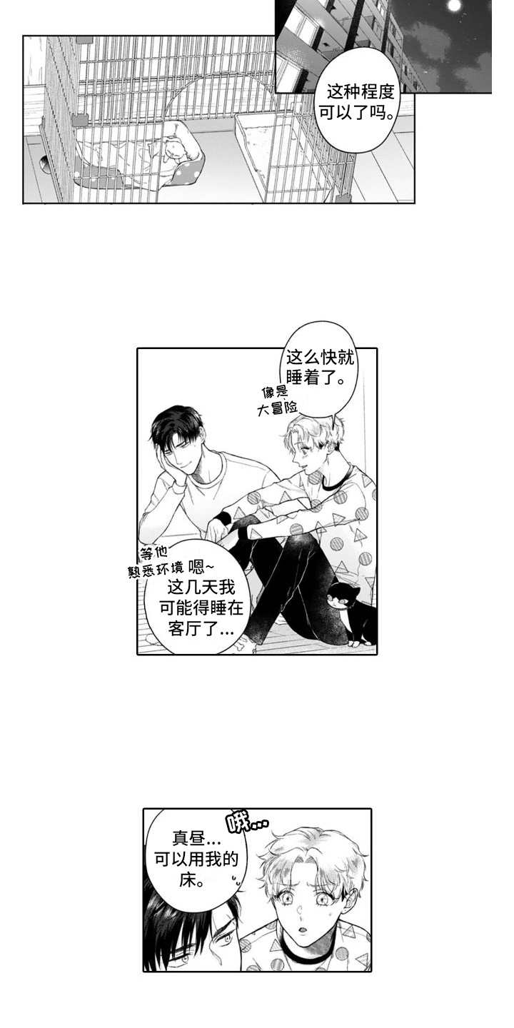 《我的依靠》漫画最新章节第49章：很像免费下拉式在线观看章节第【4】张图片