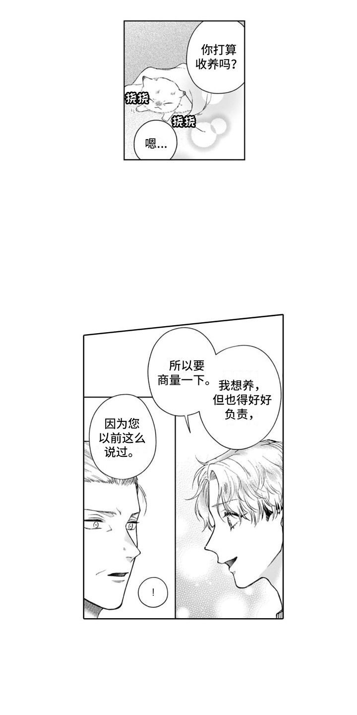 《我的依靠》漫画最新章节第49章：很像免费下拉式在线观看章节第【10】张图片