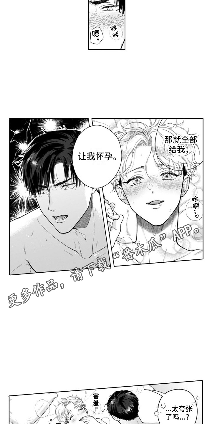 《我的依靠》漫画最新章节第50章：麻烦的猫咪（完结）  免费下拉式在线观看章节第【8】张图片