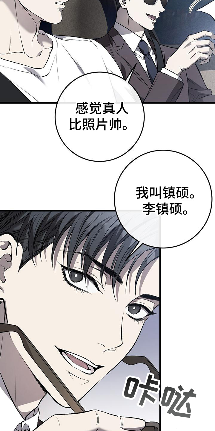 《肮脏的提议》漫画最新章节第2章：接人免费下拉式在线观看章节第【18】张图片