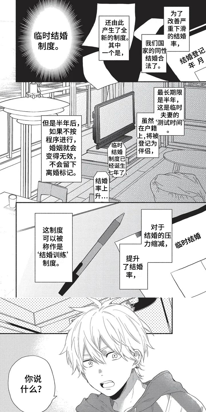 《我嫁给了青梅竹马》漫画最新章节第1章：分手免费下拉式在线观看章节第【7】张图片