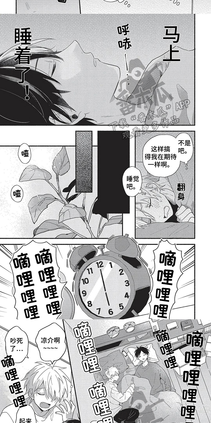 《我嫁给了青梅竹马》漫画最新章节第6章：幸福免费下拉式在线观看章节第【4】张图片