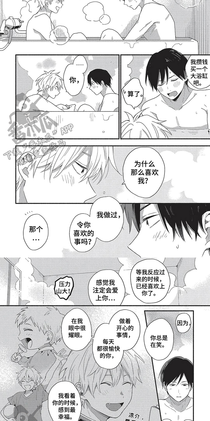 《我嫁给了青梅竹马》漫画最新章节第7章：原因免费下拉式在线观看章节第【3】张图片