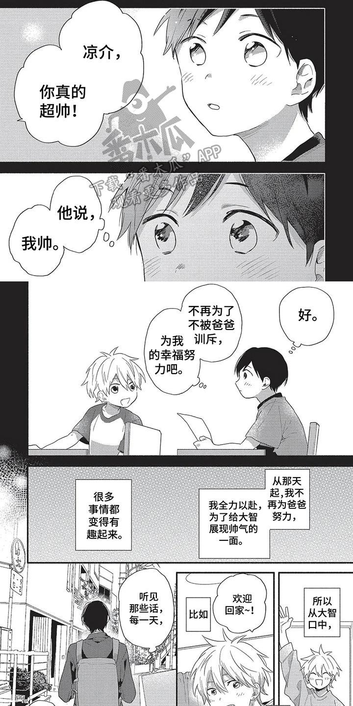 《我嫁给了青梅竹马》漫画最新章节第9章：思念免费下拉式在线观看章节第【7】张图片