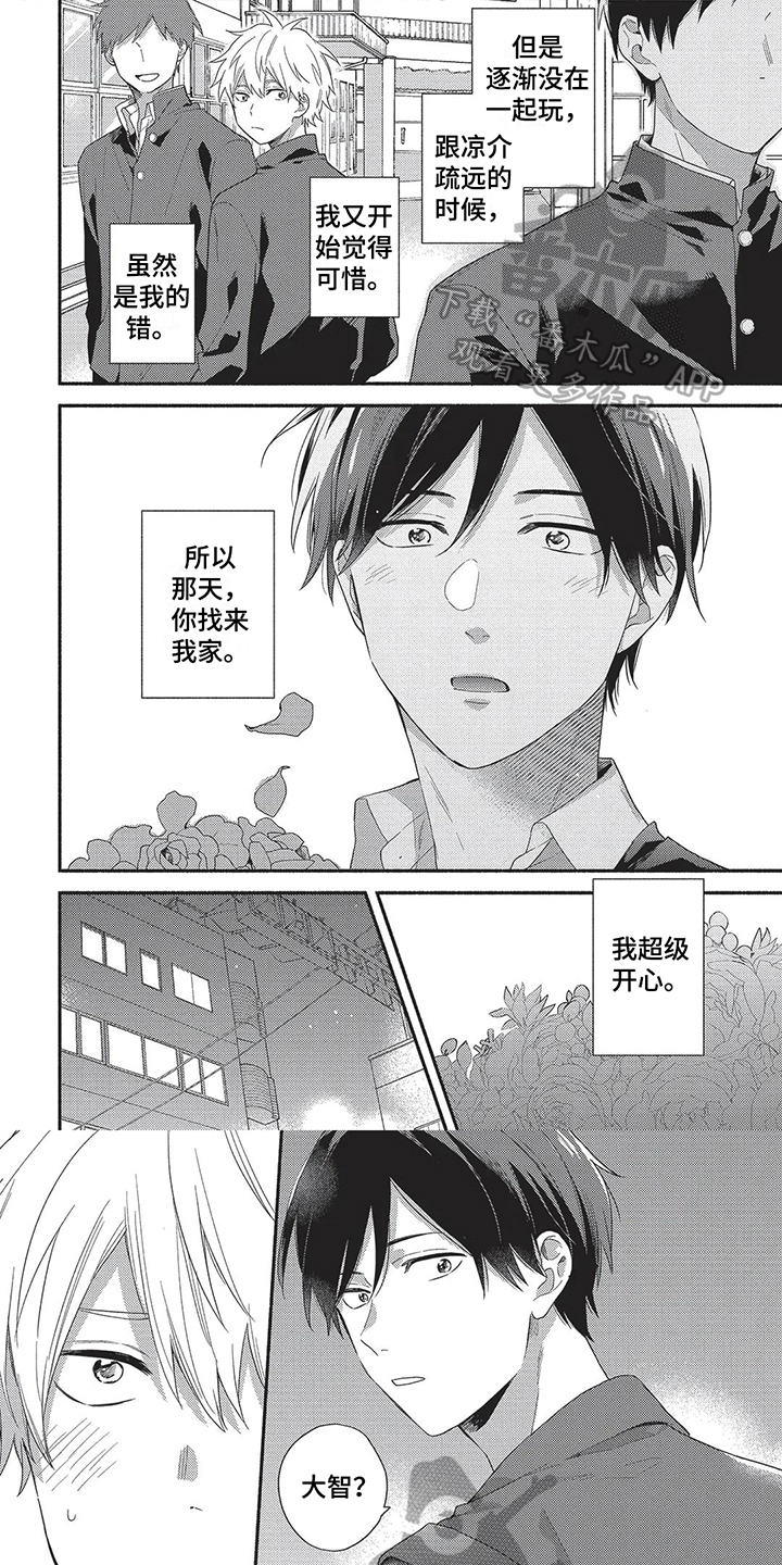 《我嫁给了青梅竹马》漫画最新章节第16章：求婚免费下拉式在线观看章节第【7】张图片