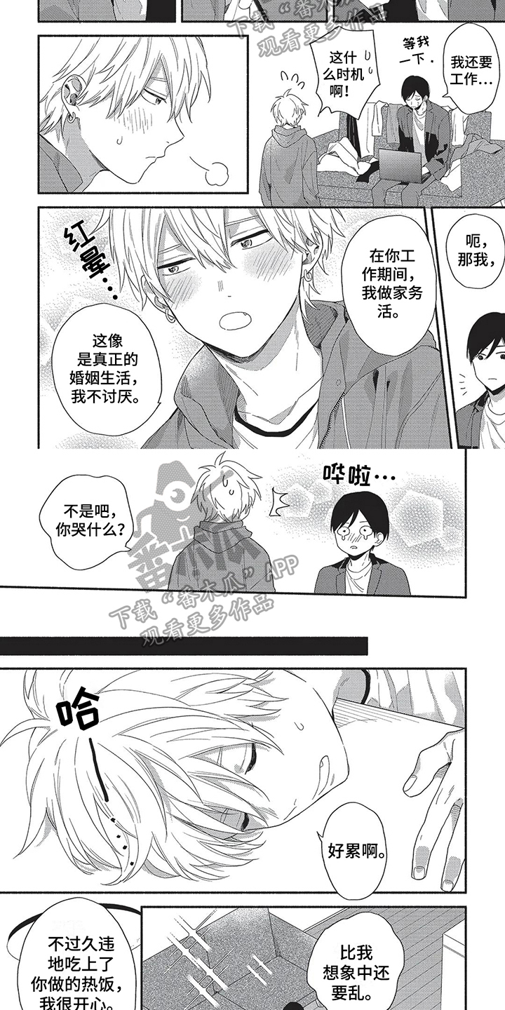 《我嫁给了青梅竹马》漫画最新章节第17章：压力大免费下拉式在线观看章节第【7】张图片