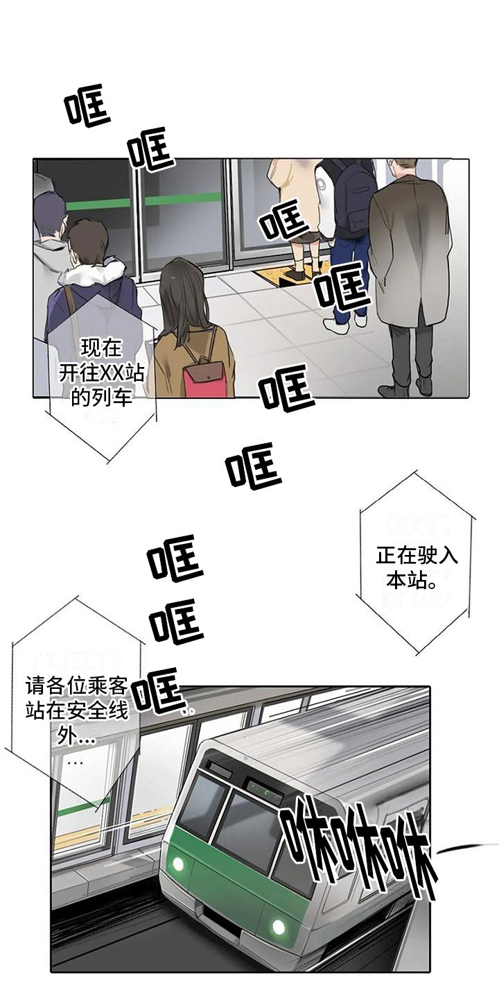 《即将再会》漫画最新章节第1章：手机免费下拉式在线观看章节第【17】张图片