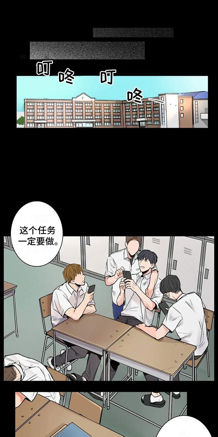 《即将再会》漫画最新章节第1章：手机免费下拉式在线观看章节第【13】张图片