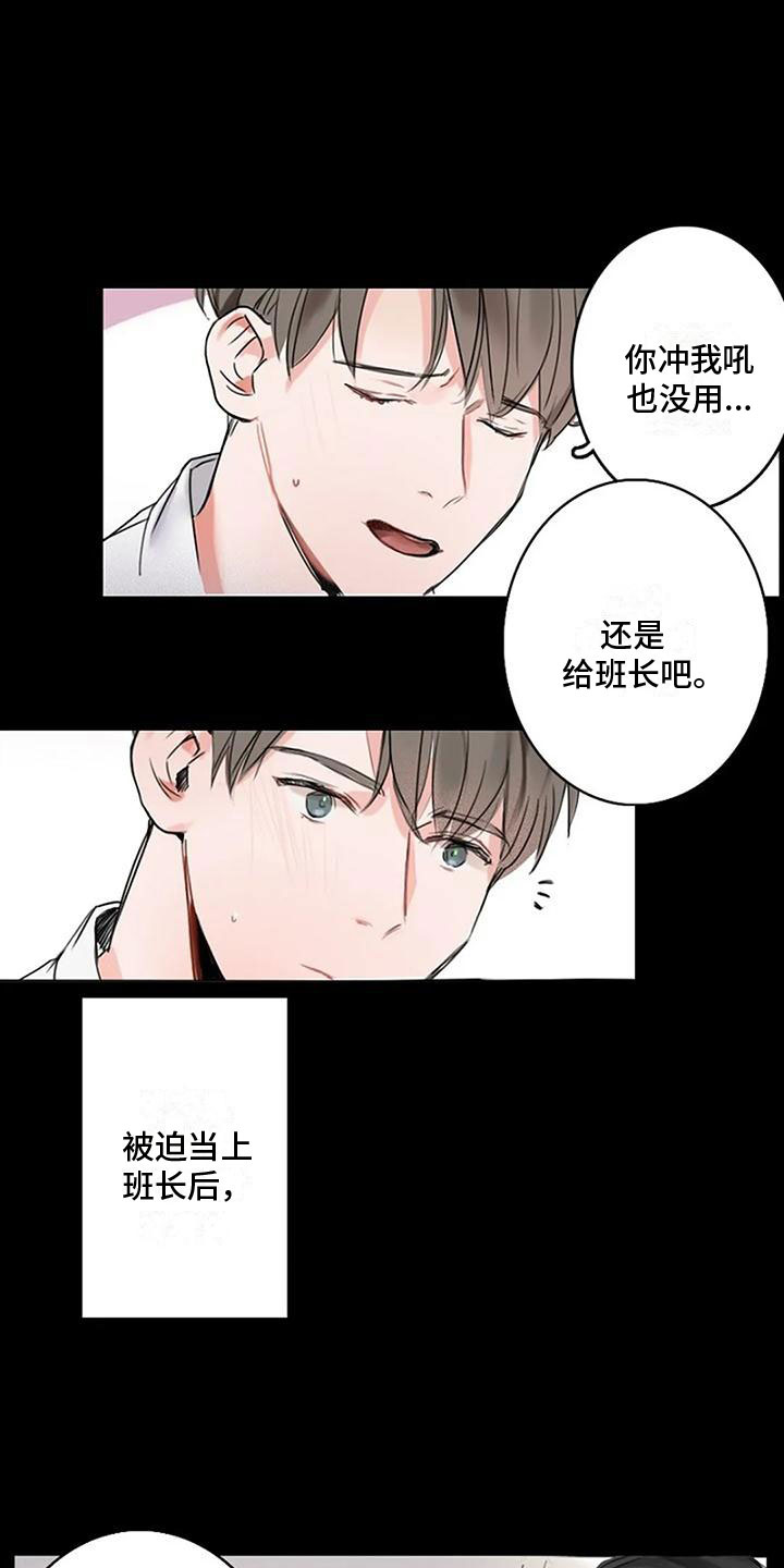 《即将再会》漫画最新章节第1章：手机免费下拉式在线观看章节第【8】张图片