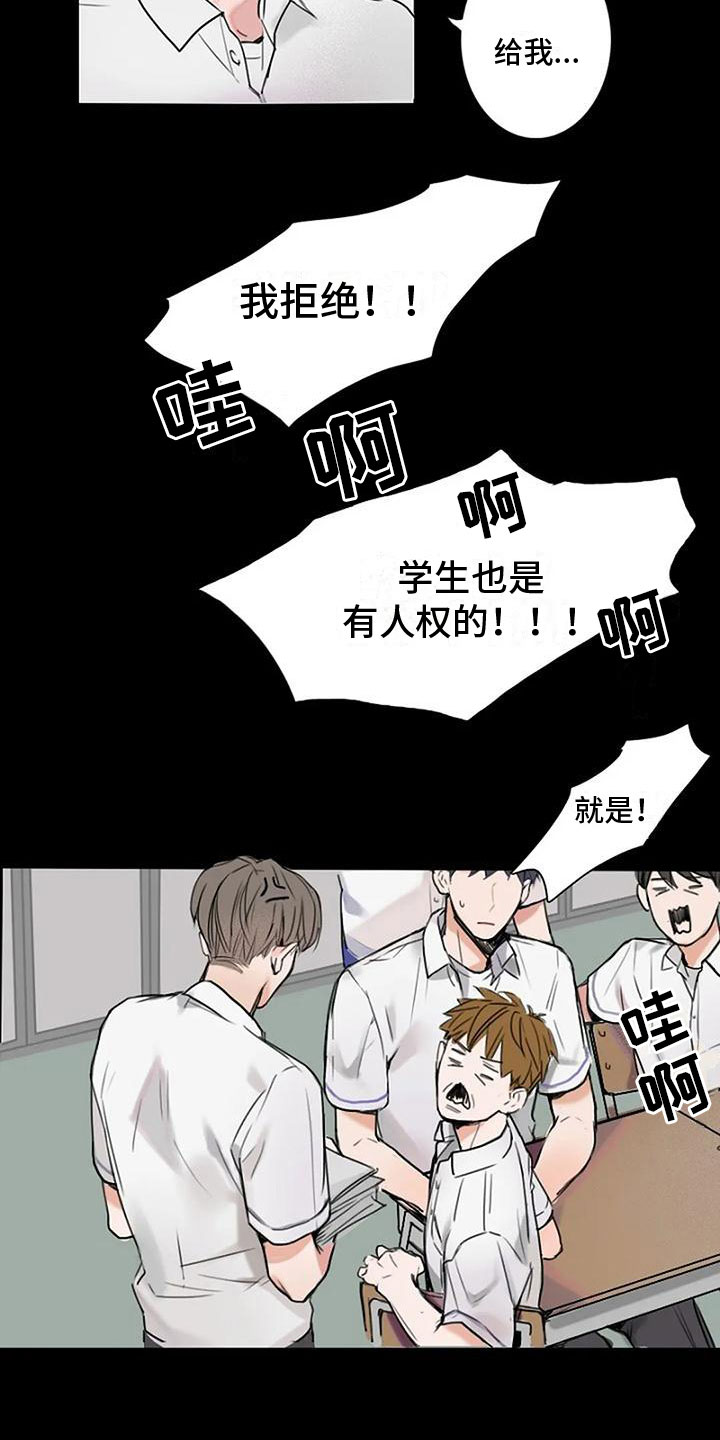 《即将再会》漫画最新章节第1章：手机免费下拉式在线观看章节第【9】张图片