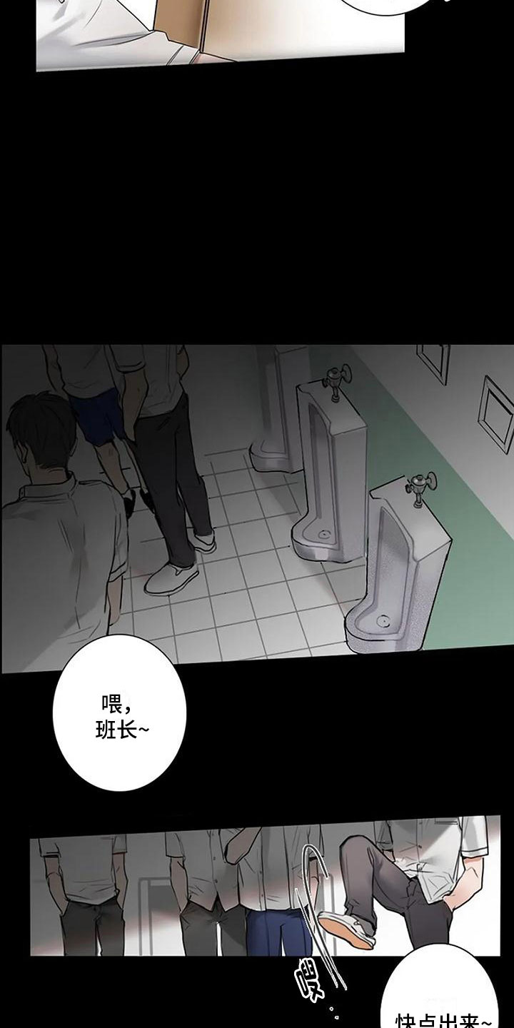 《即将再会》漫画最新章节第2章：失误免费下拉式在线观看章节第【4】张图片