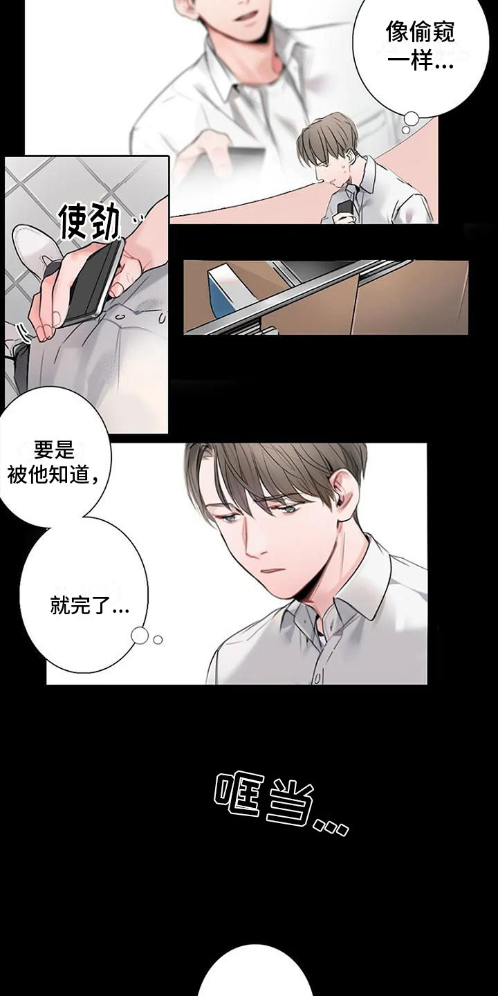 《即将再会》漫画最新章节第2章：失误免费下拉式在线观看章节第【10】张图片