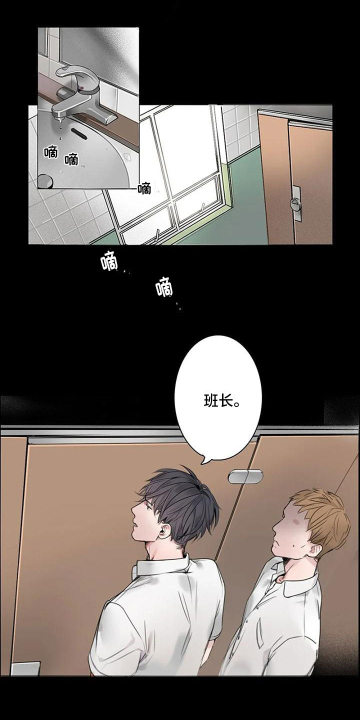 《即将再会》漫画最新章节第3章：最后的样子免费下拉式在线观看章节第【11】张图片