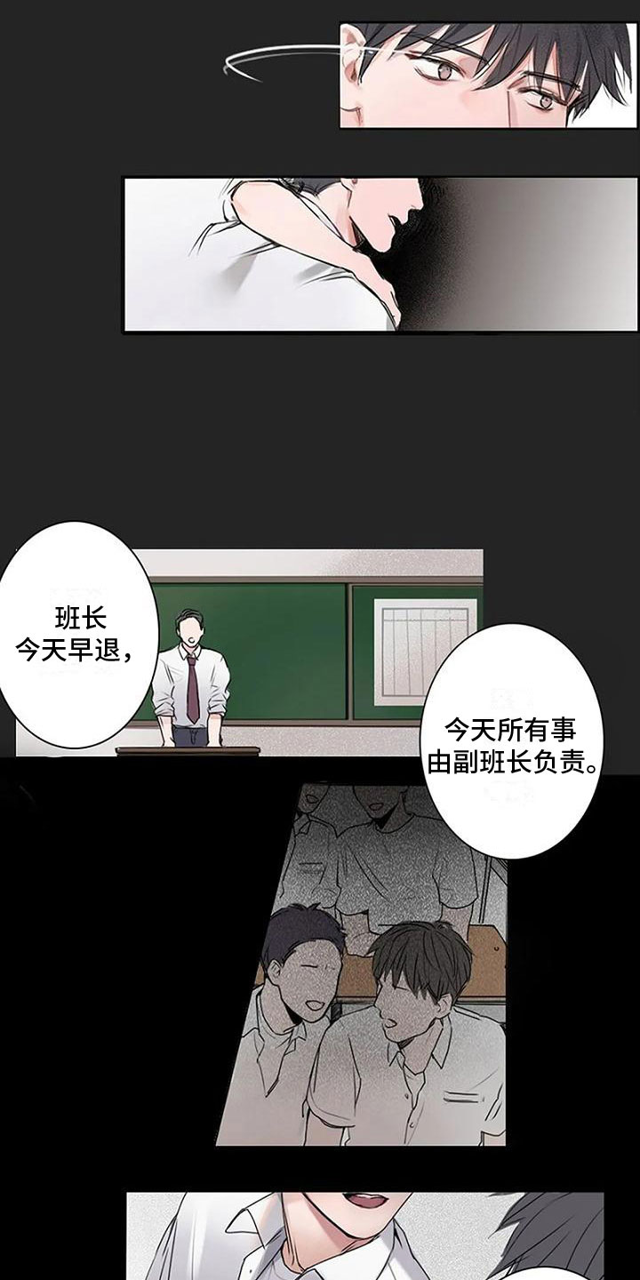 《即将再会》漫画最新章节第3章：最后的样子免费下拉式在线观看章节第【7】张图片