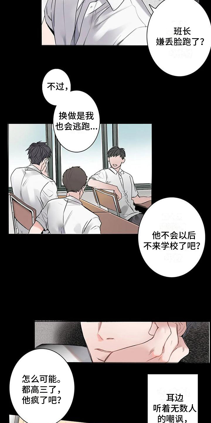 《即将再会》漫画最新章节第3章：最后的样子免费下拉式在线观看章节第【6】张图片