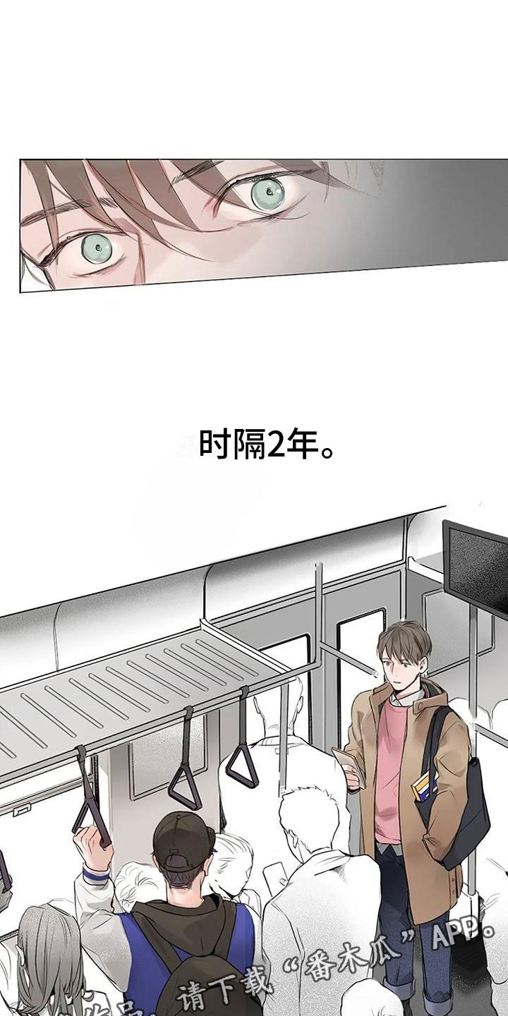 《即将再会》漫画最新章节第4章：再会免费下拉式在线观看章节第【2】张图片