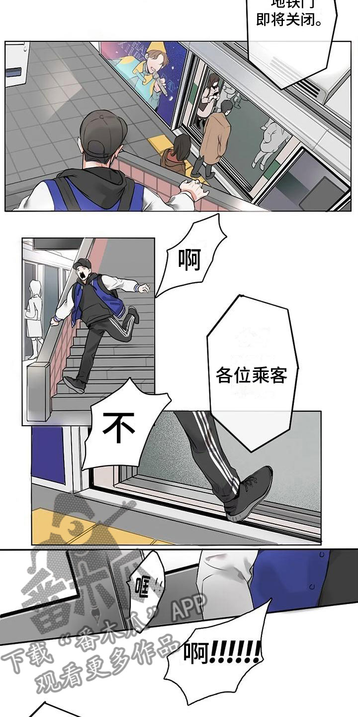 《即将再会》漫画最新章节第4章：再会免费下拉式在线观看章节第【11】张图片