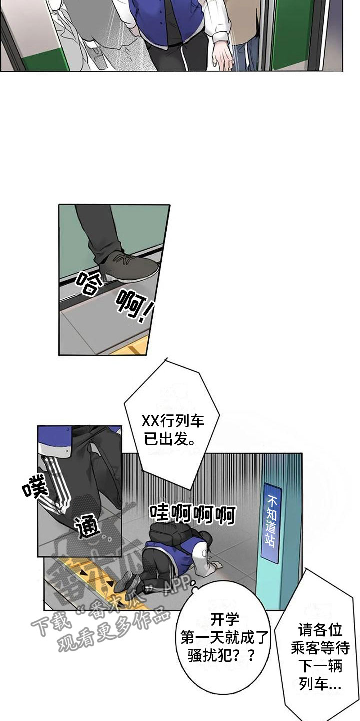 《即将再会》漫画最新章节第6章：挥之不去免费下拉式在线观看章节第【8】张图片