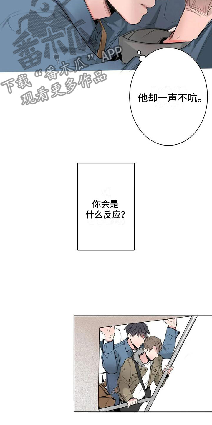 《即将再会》漫画最新章节第7章：无法停止免费下拉式在线观看章节第【11】张图片